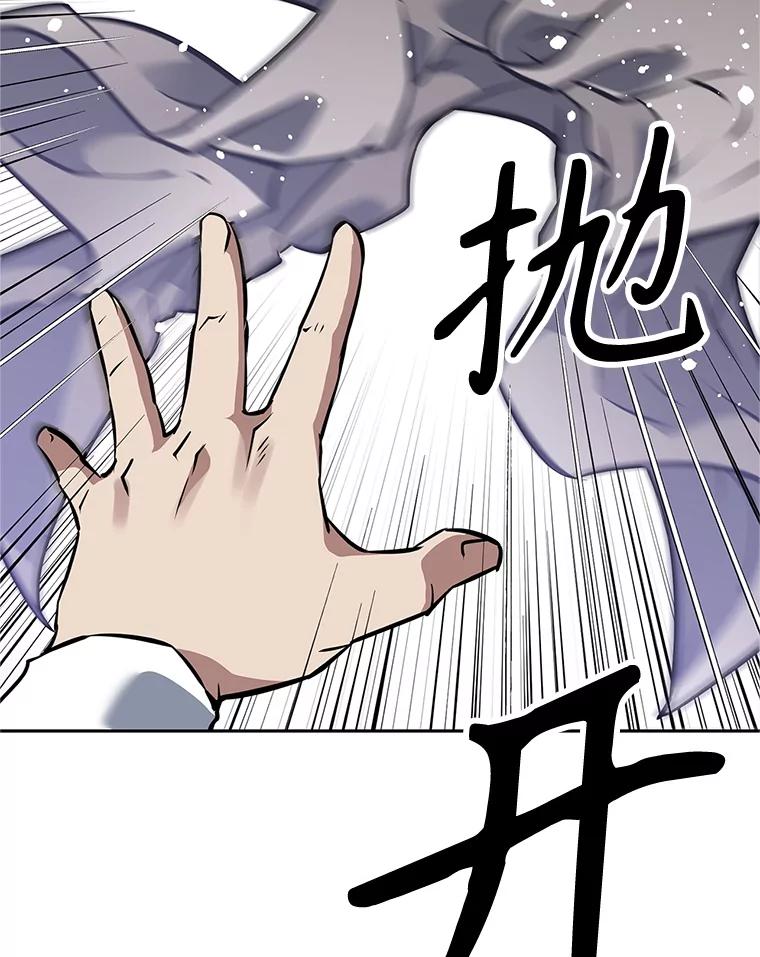 《重生为剑之达人》16.击败塞洛夫 第18页