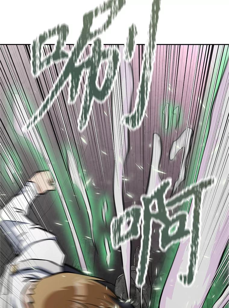 《重生为剑之达人》16.击败塞洛夫 第72页