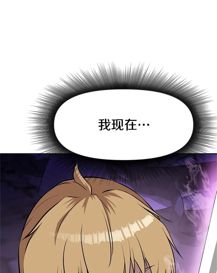 《重生为剑之达人》16.击败塞洛夫 第52页