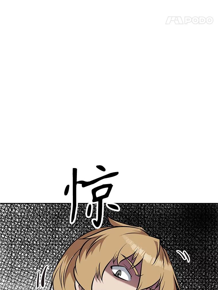 《重生为剑之达人》16.击败塞洛夫 第44页