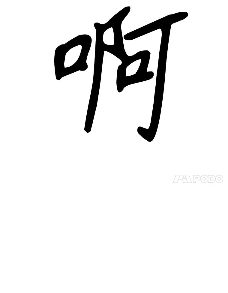 《重生为剑之达人》16.击败塞洛夫 第103页