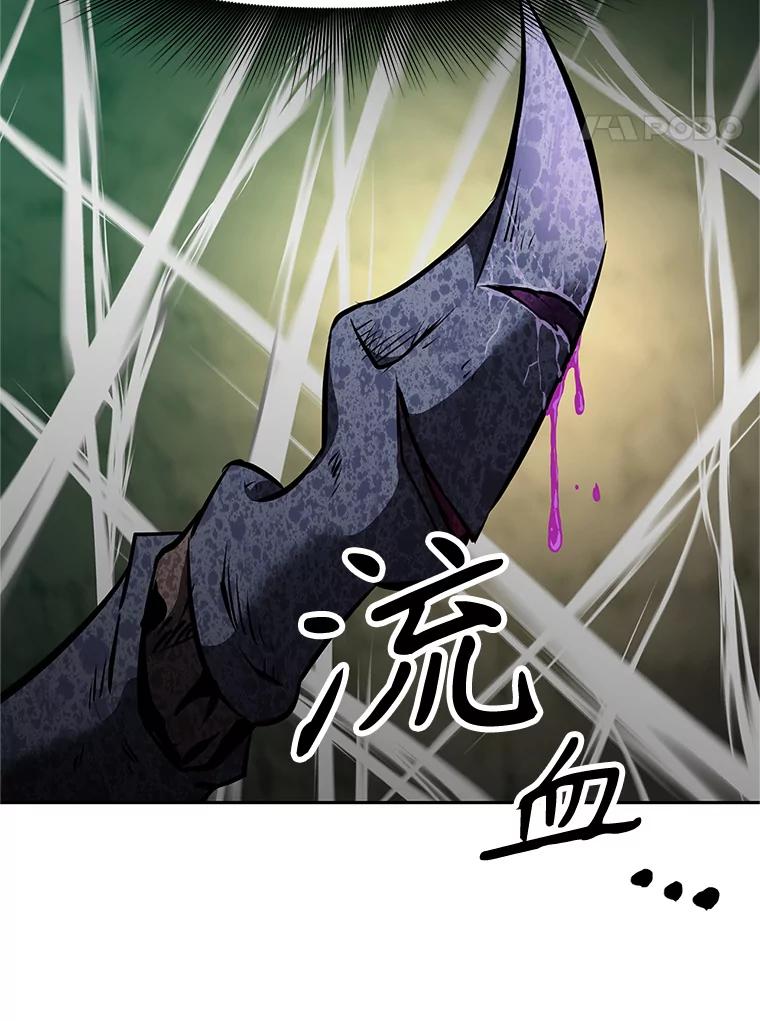 《重生为剑之达人》16.击败塞洛夫 第64页