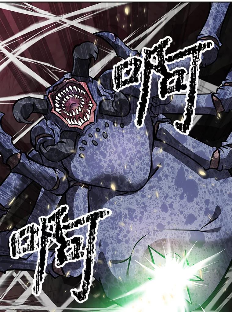 《重生为剑之达人》16.击败塞洛夫 第66页