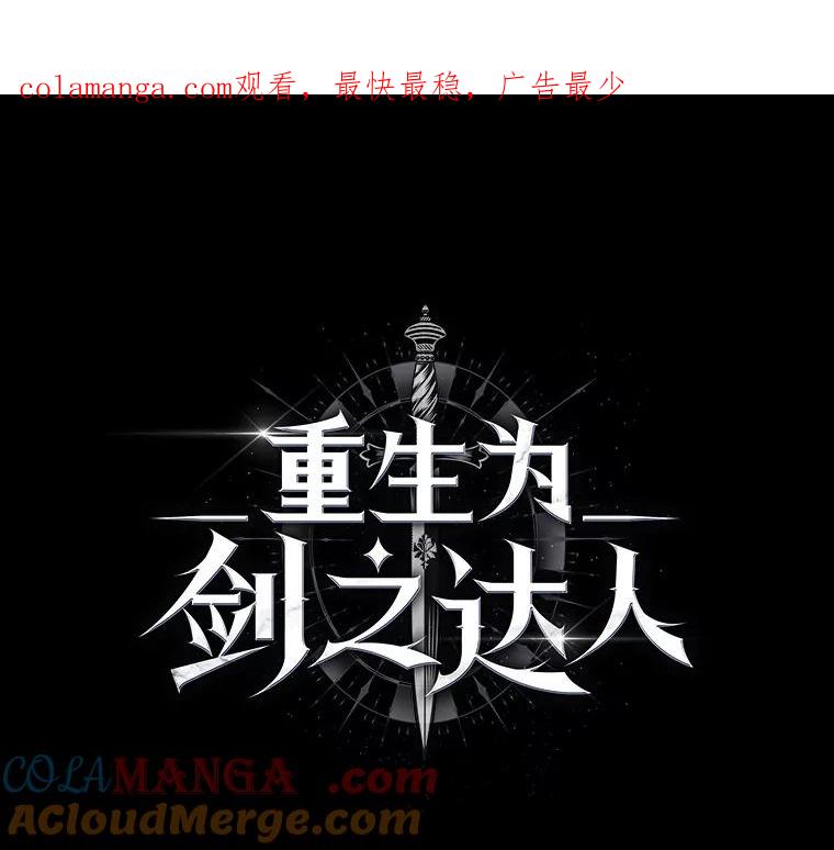 《重生为剑之达人》16.击败塞洛夫 第1页