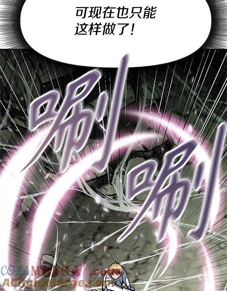 《重生为剑之达人》16.击败塞洛夫 第85页