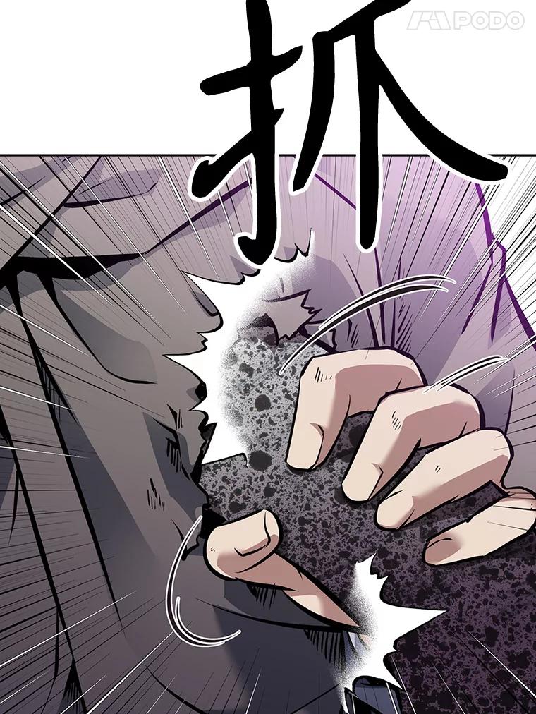 《重生为剑之达人》16.击败塞洛夫 第8页