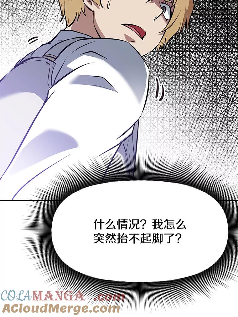 《重生为剑之达人》16.击败塞洛夫 第45页