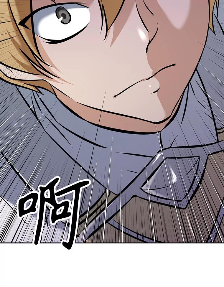 《重生为剑之达人》16.击败塞洛夫 第102页