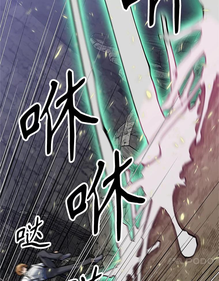 《重生为剑之达人》16.击败塞洛夫 第76页