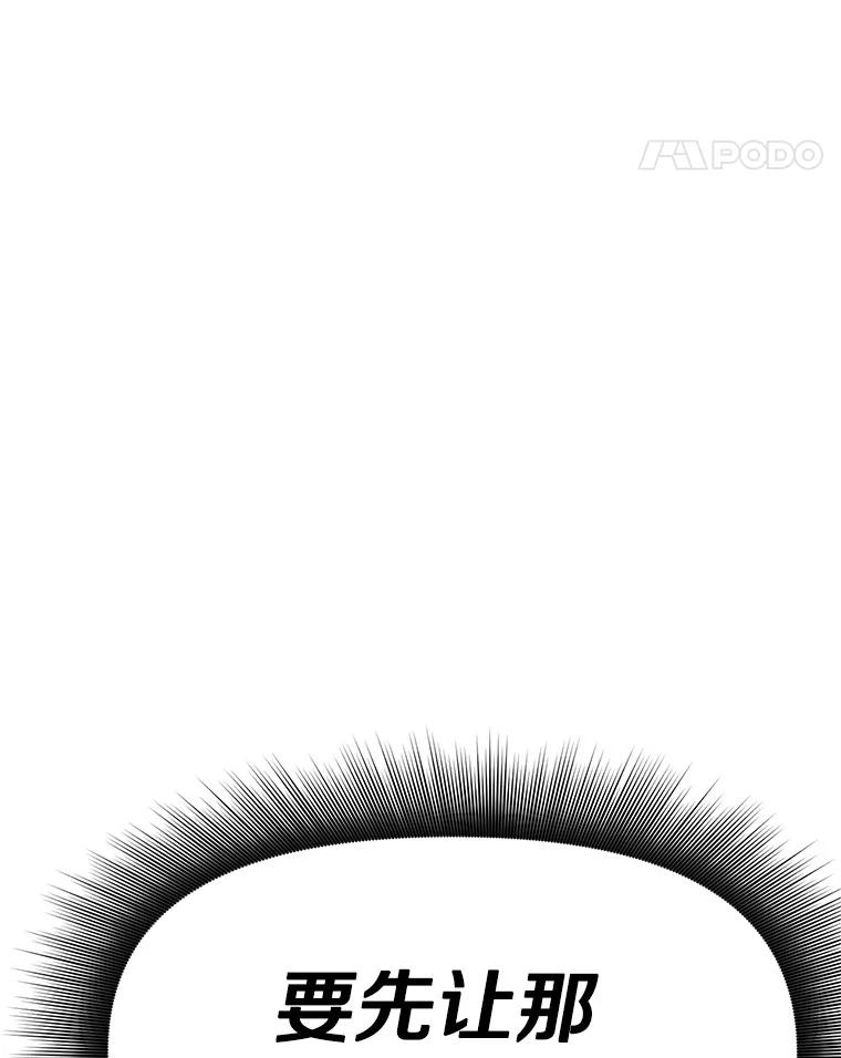 《重生为剑之达人》16.击败塞洛夫 第54页