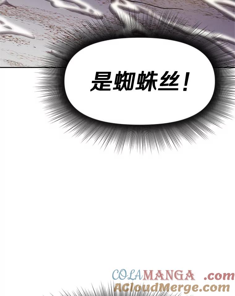 《重生为剑之达人》16.击败塞洛夫 第49页