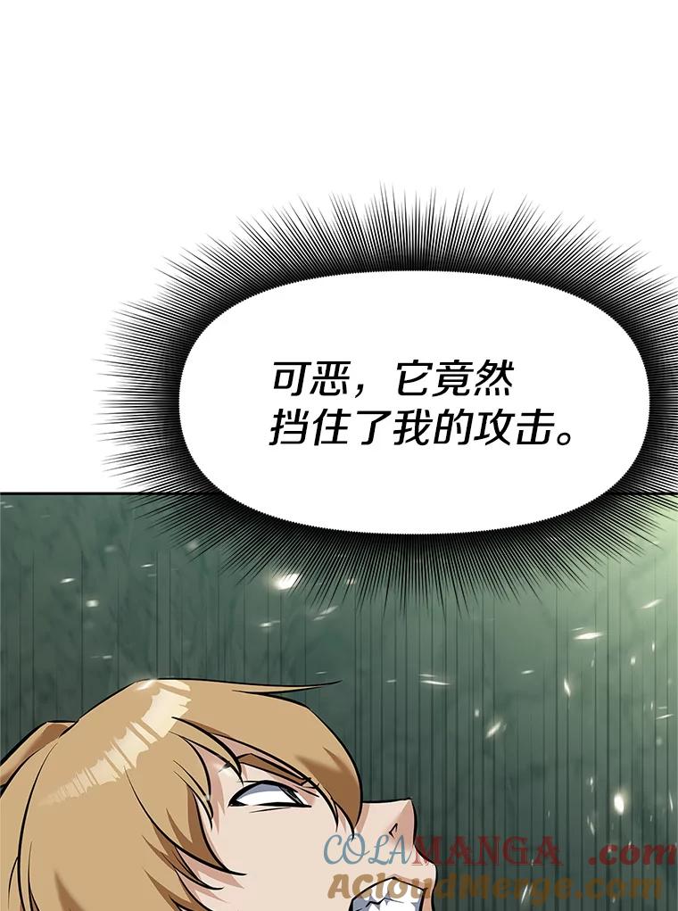 《重生为剑之达人》16.击败塞洛夫 第61页