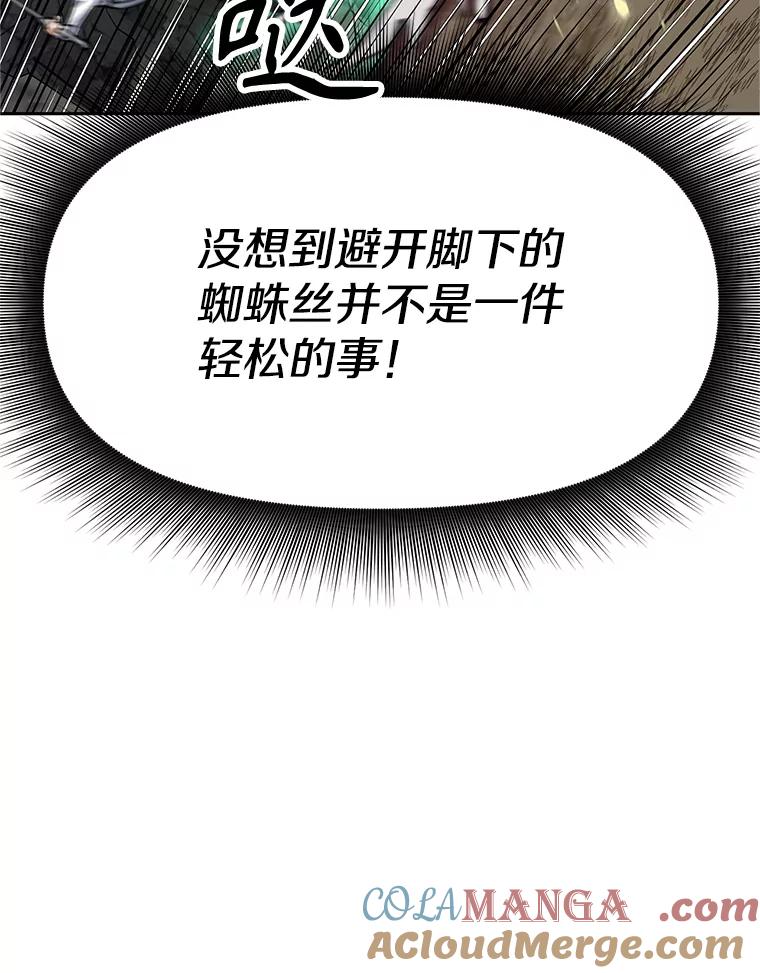 《重生为剑之达人》16.击败塞洛夫 第77页
