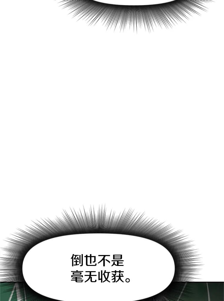 《重生为剑之达人》16.击败塞洛夫 第63页