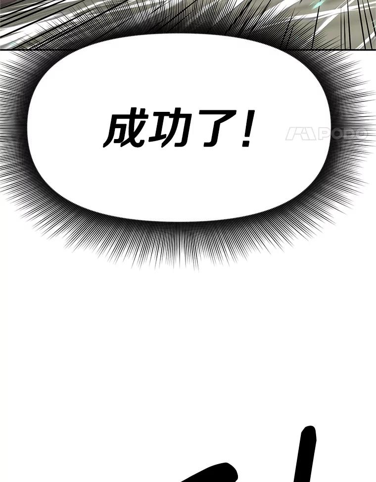 《重生为剑之达人》16.击败塞洛夫 第100页