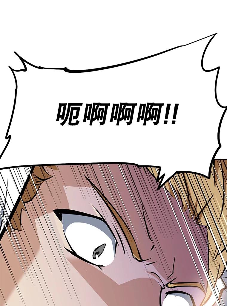 《重生为剑之达人》16.击败塞洛夫 第108页