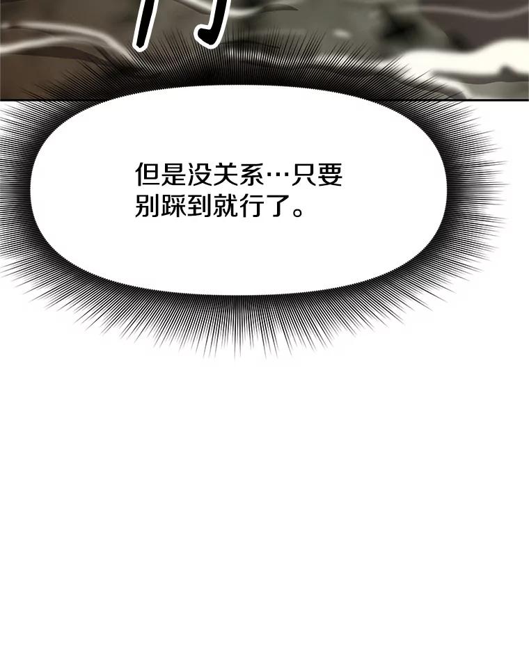 《重生为剑之达人》16.击败塞洛夫 第51页