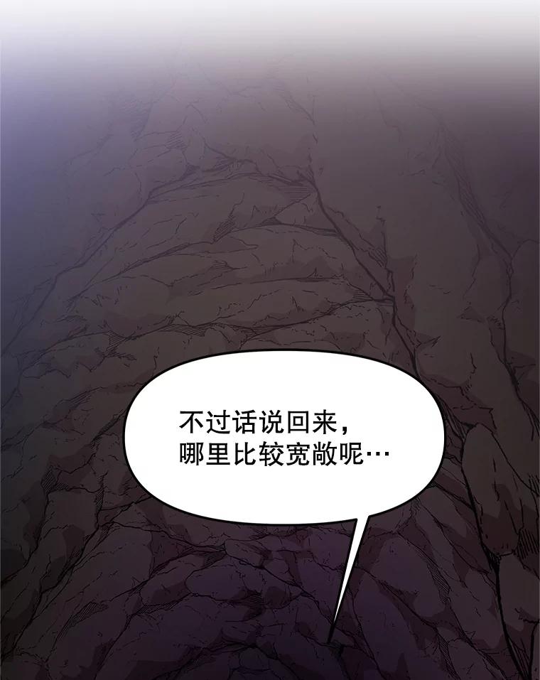 《重生为剑之达人》16.击败塞洛夫 第23页