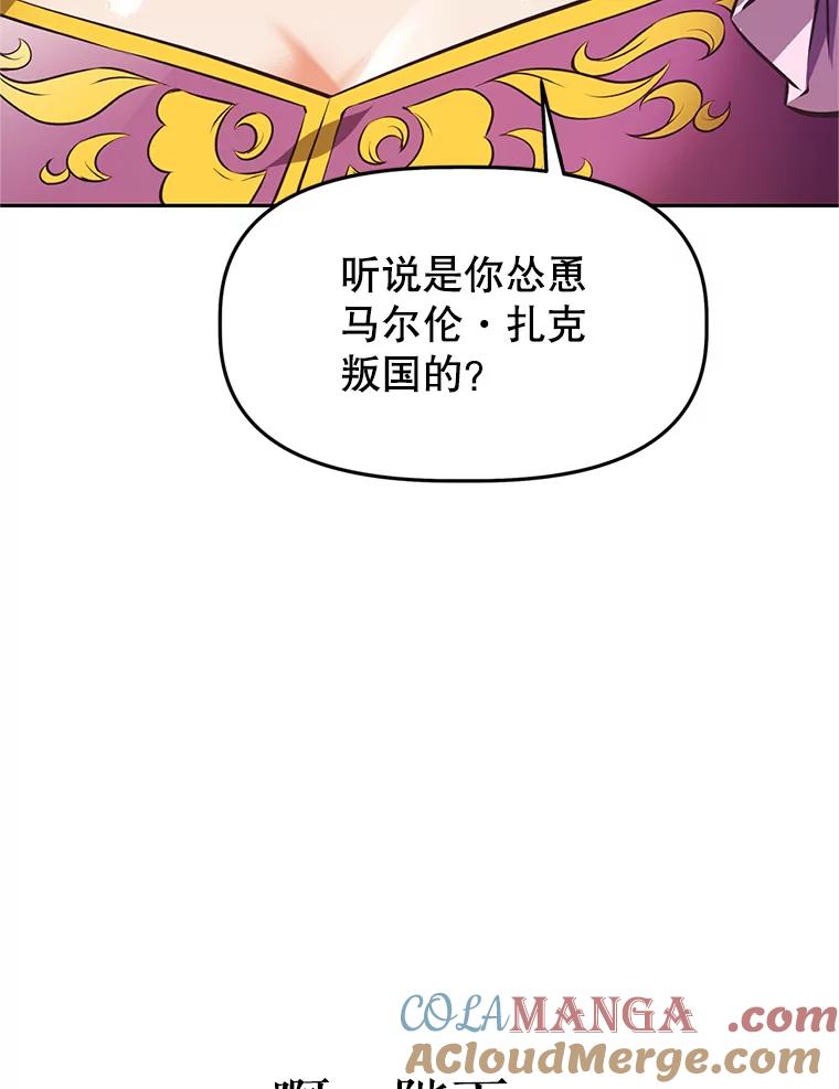 《重生为剑之达人》1.重生 第69页