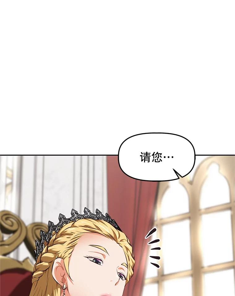 《重生为剑之达人》1.重生 第114页