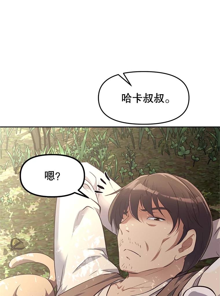 《重生为剑之达人》1.重生 第174页