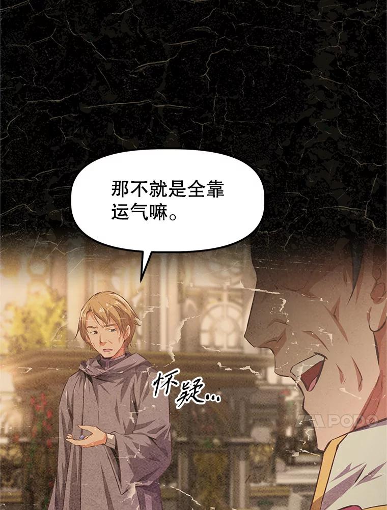 《重生为剑之达人》1.重生 第96页