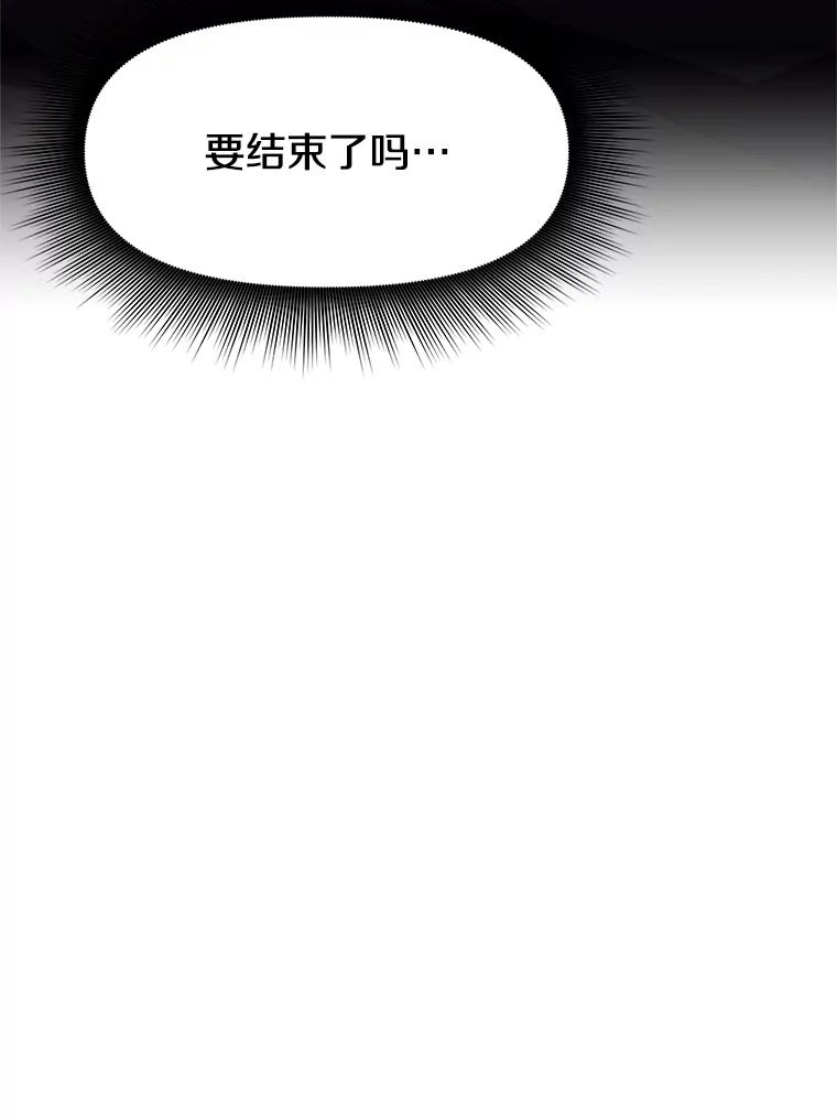 《重生为剑之达人》1.重生 第88页