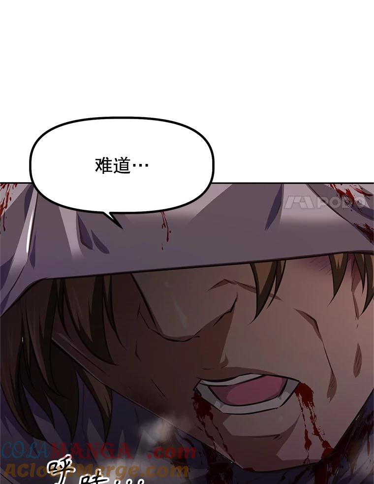 《重生为剑之达人》1.重生 第77页