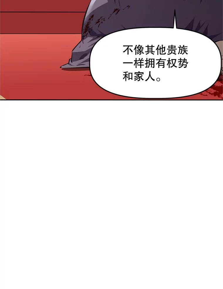《重生为剑之达人》1.重生 第76页