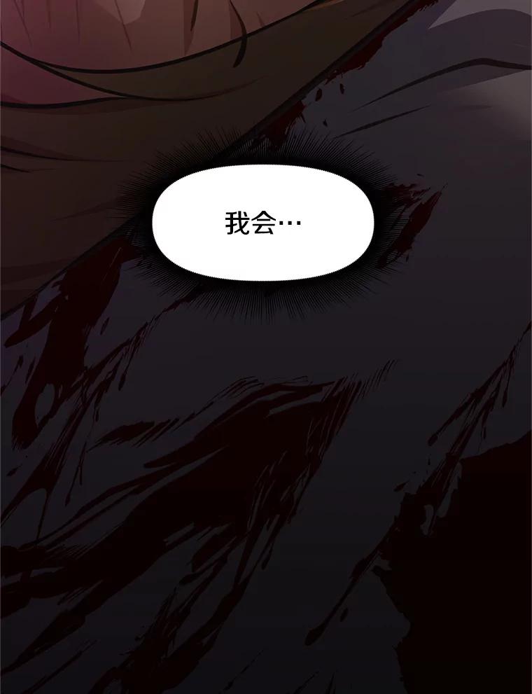 《重生为剑之达人》1.重生 第128页