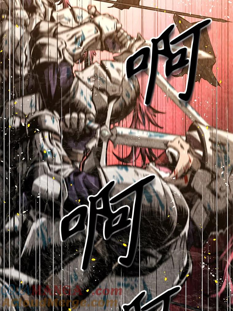 《重生为剑之达人》1.重生 第25页