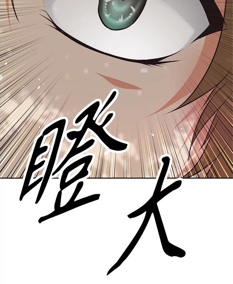 《重生为剑之达人》1.重生 第144页