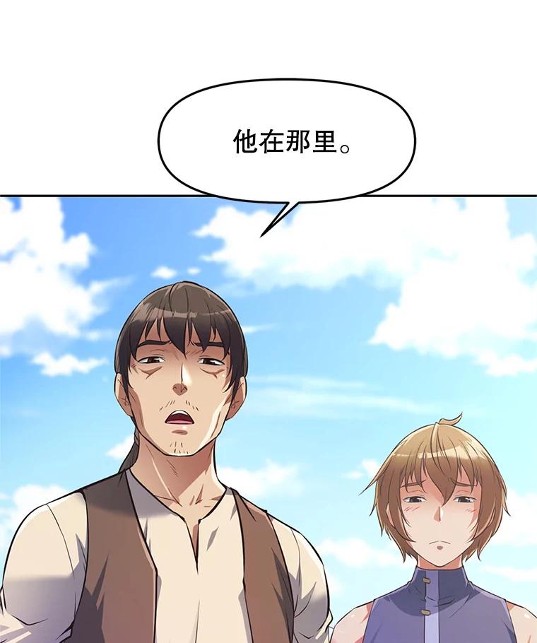 《重生为剑之达人》1.重生 第187页