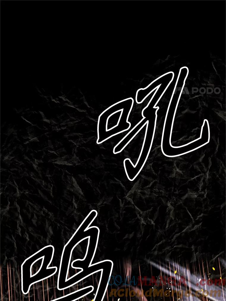 《重生为剑之达人》1.重生 第21页