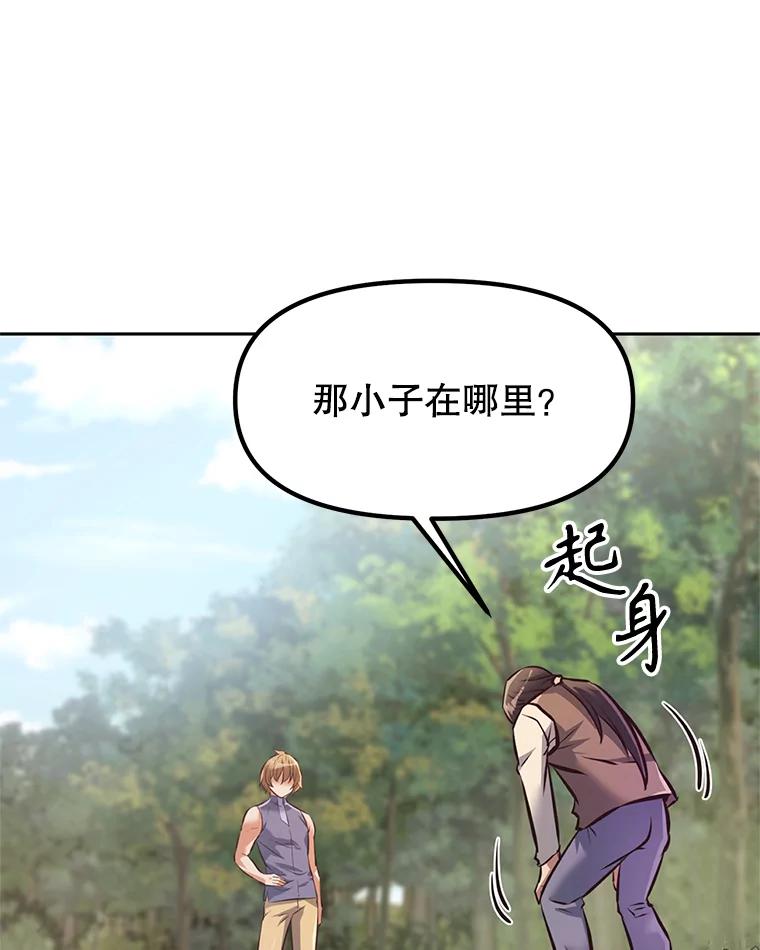 《重生为剑之达人》1.重生 第182页