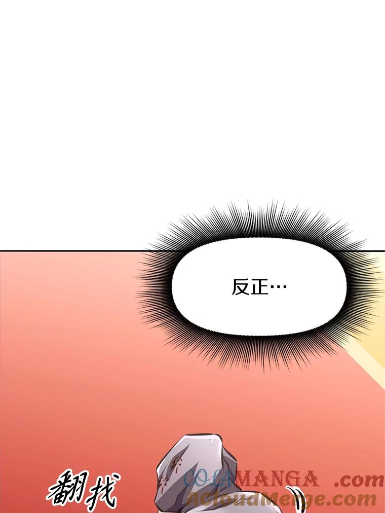 《重生为剑之达人》1.重生 第89页