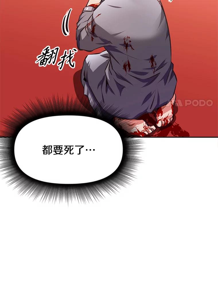 《重生为剑之达人》1.重生 第90页