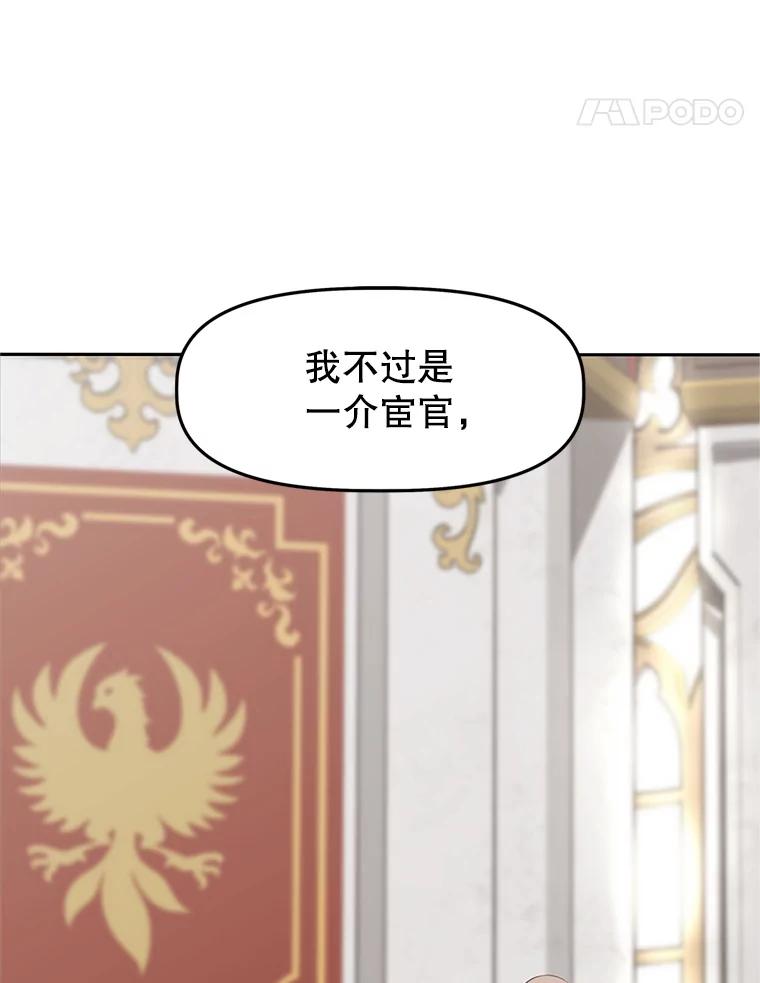 《重生为剑之达人》1.重生 第74页