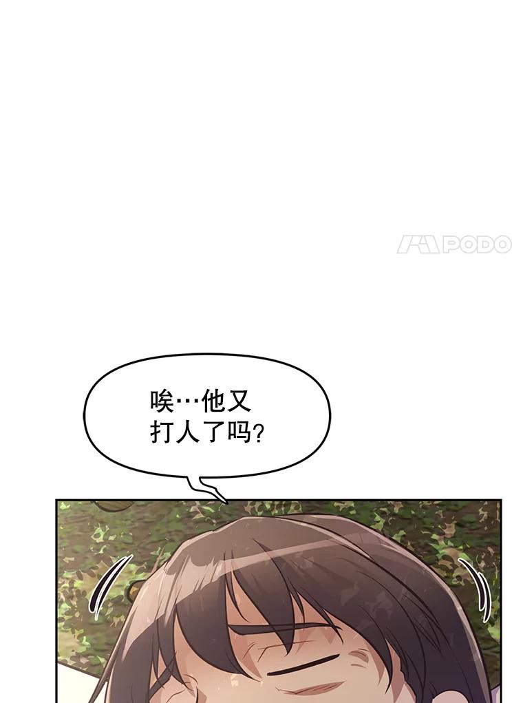 《重生为剑之达人》1.重生 第176页