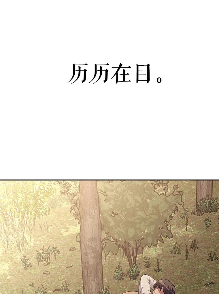 《重生为剑之达人》1.重生 第171页