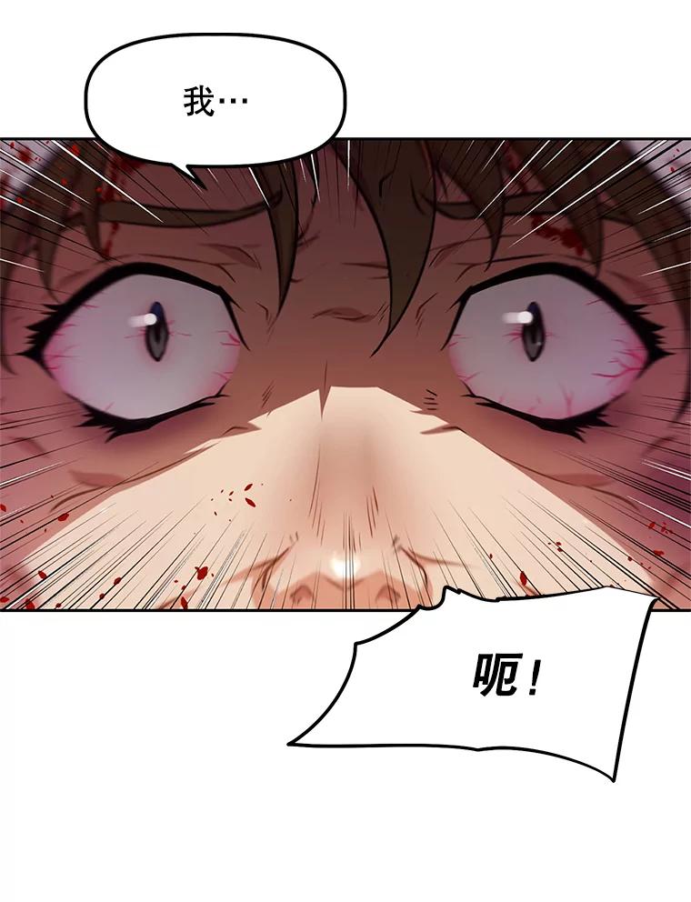 《重生为剑之达人》1.重生 第119页