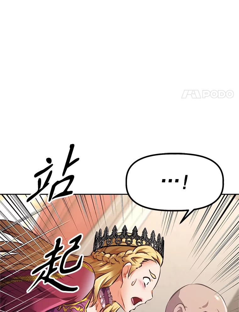《重生为剑之达人》1.重生 第123页