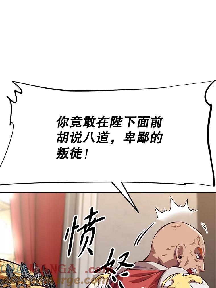 《重生为剑之达人》1.重生 第81页