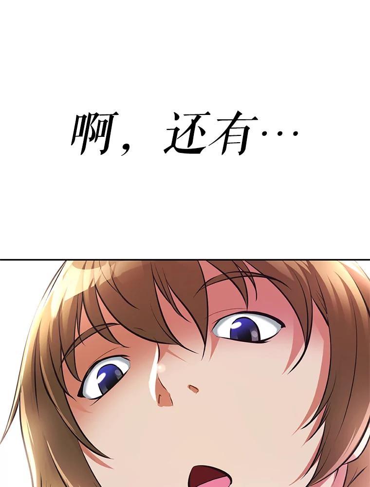 《重生为剑之达人》1.重生 第198页