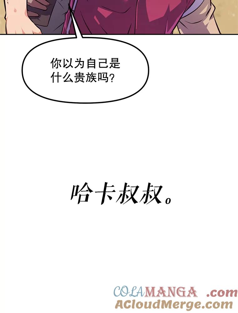 《重生为剑之达人》1.重生 第197页