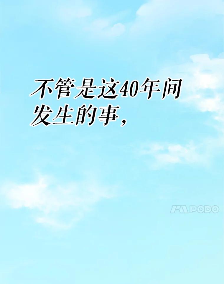 《重生为剑之达人》1.重生 第166页