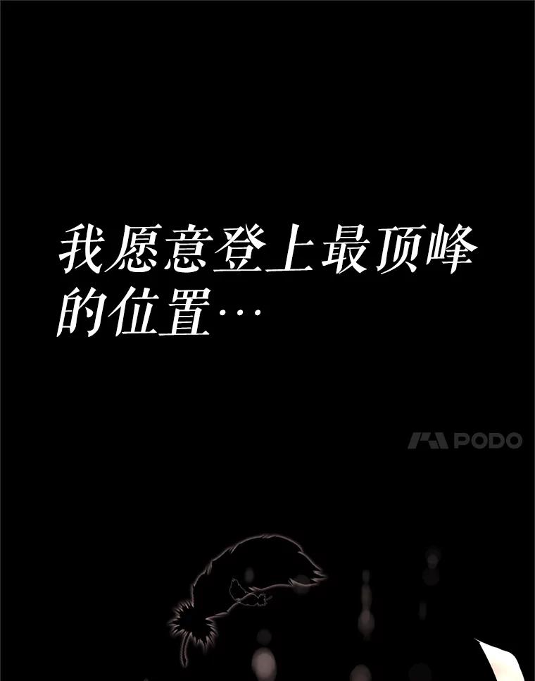 《重生为剑之达人》1.重生 第226页