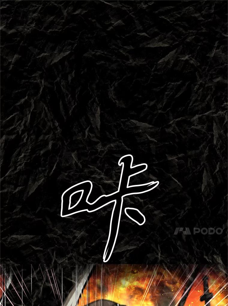 《重生为剑之达人》1.重生 第11页