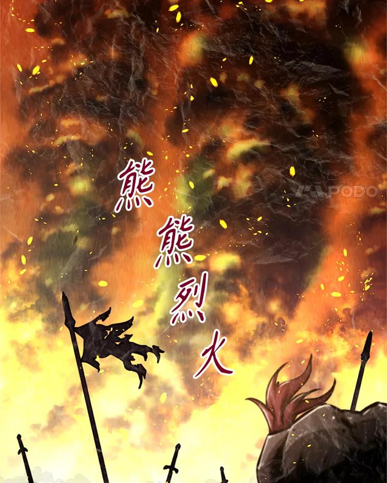 《重生为剑之达人》1.重生 第8页