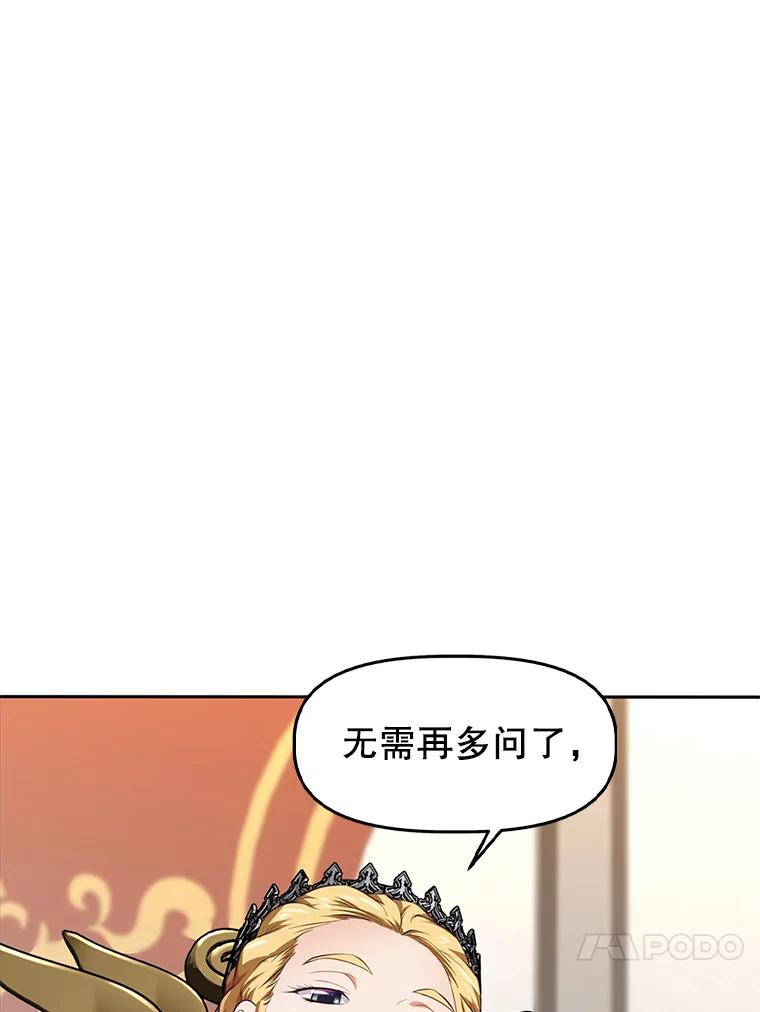 《重生为剑之达人》1.重生 第83页